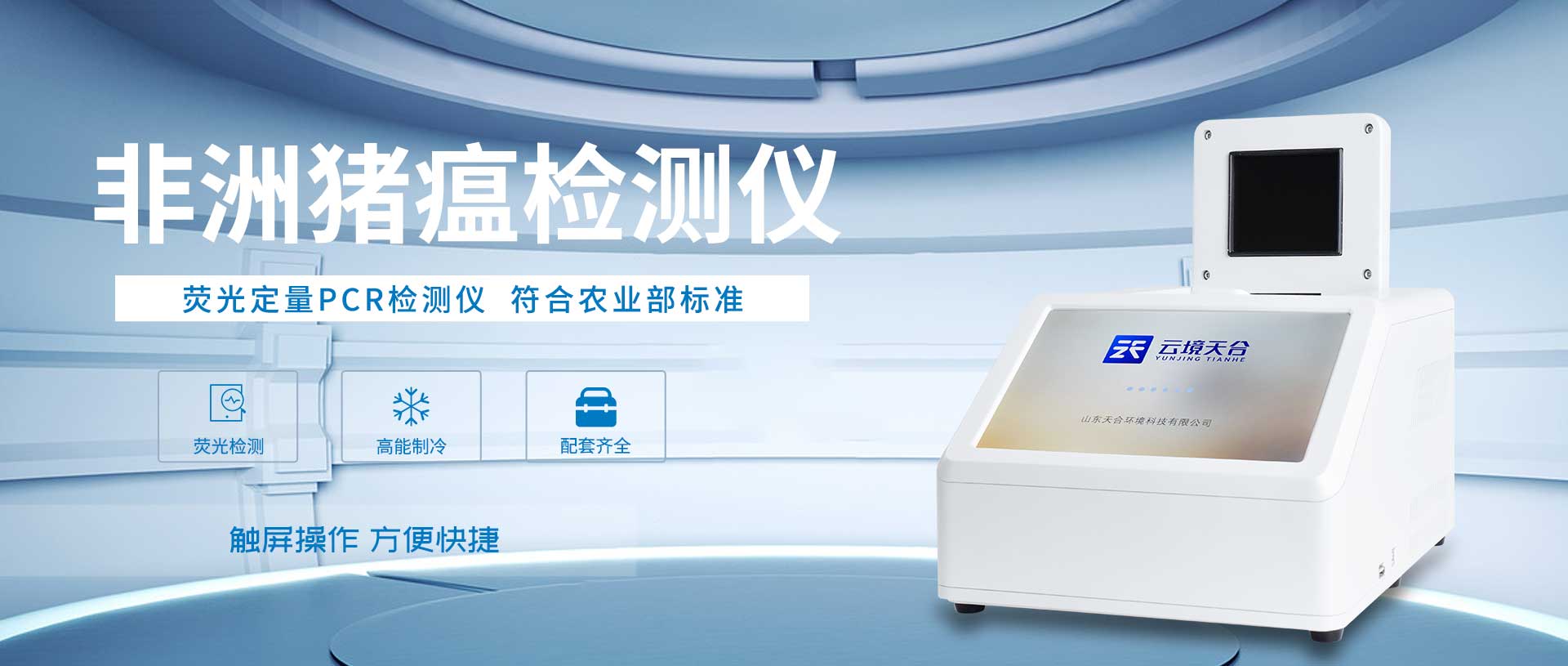 手持氣象站